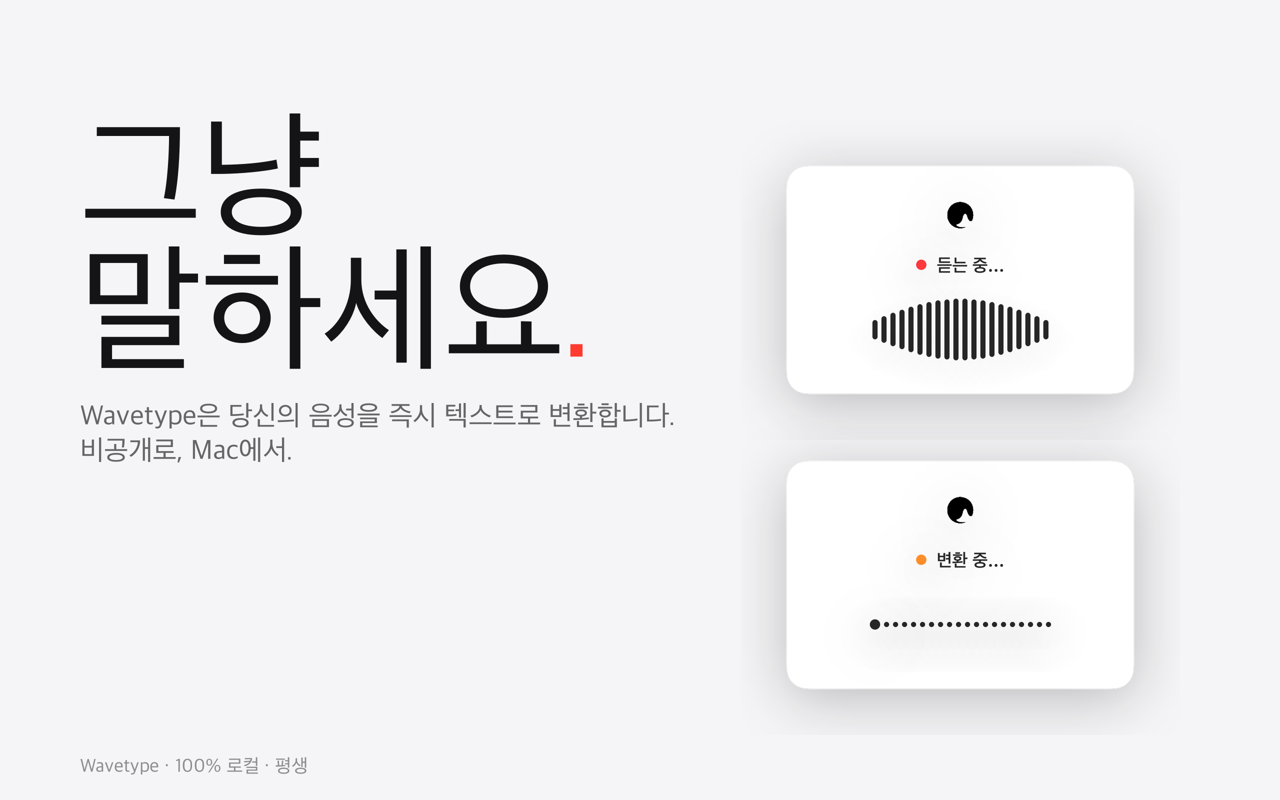 Wavetype